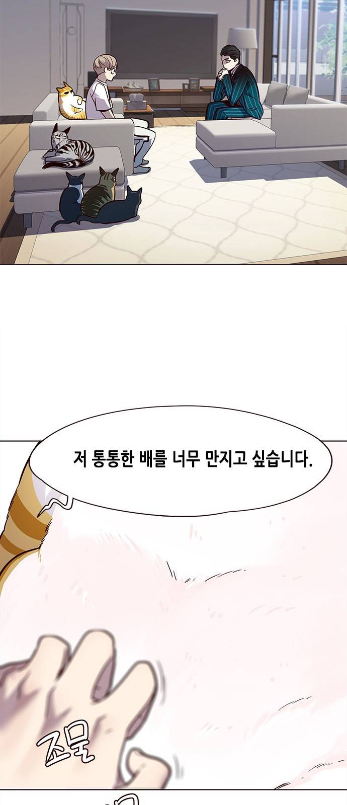 일렉시드 22화 55