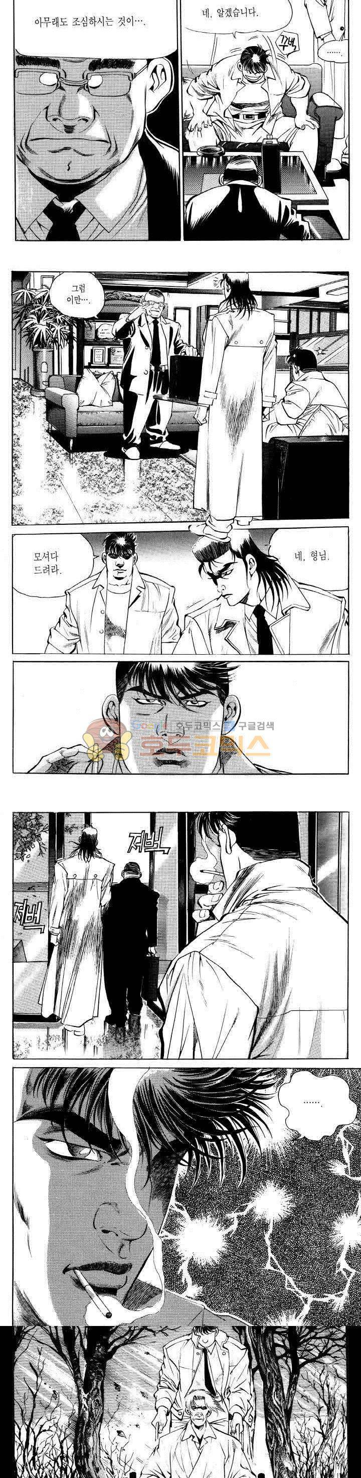 전설의 가문 2부 7권 3