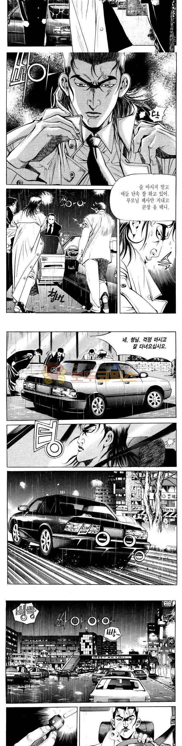 전설의 가문 2부 7권 6