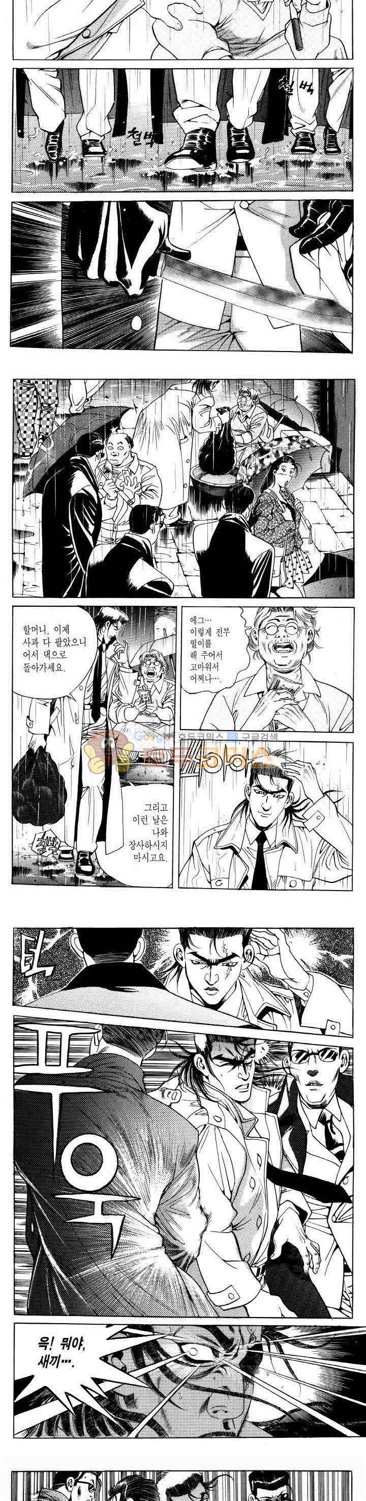전설의 가문 2부 7권 8