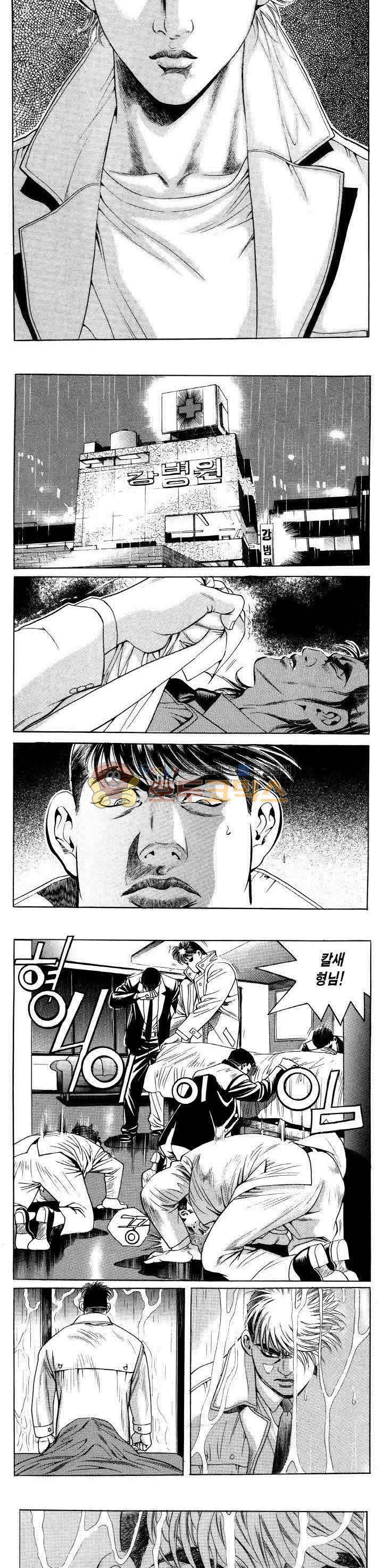 전설의 가문 2부 7권 12