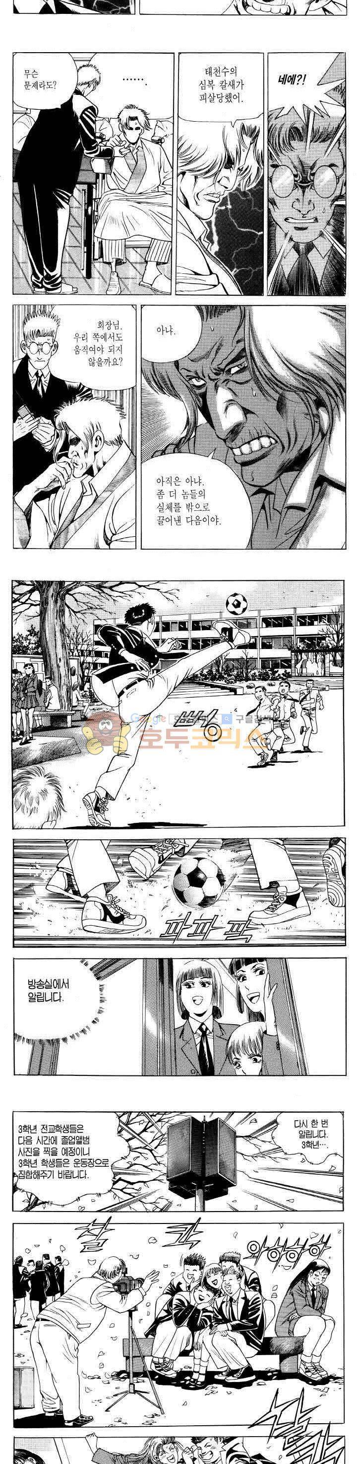 전설의 가문 2부 7권 18
