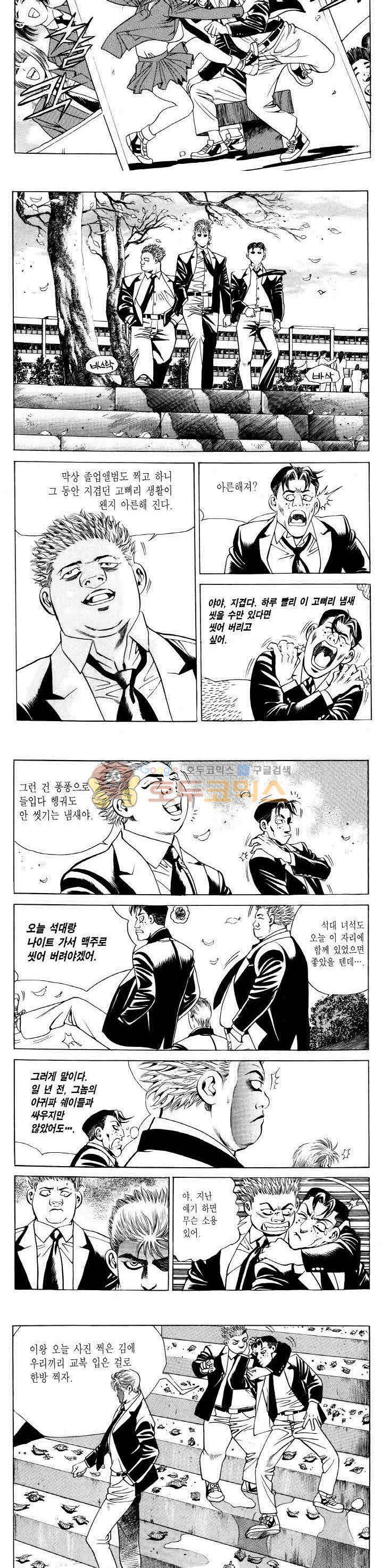 전설의 가문 2부 7권 19