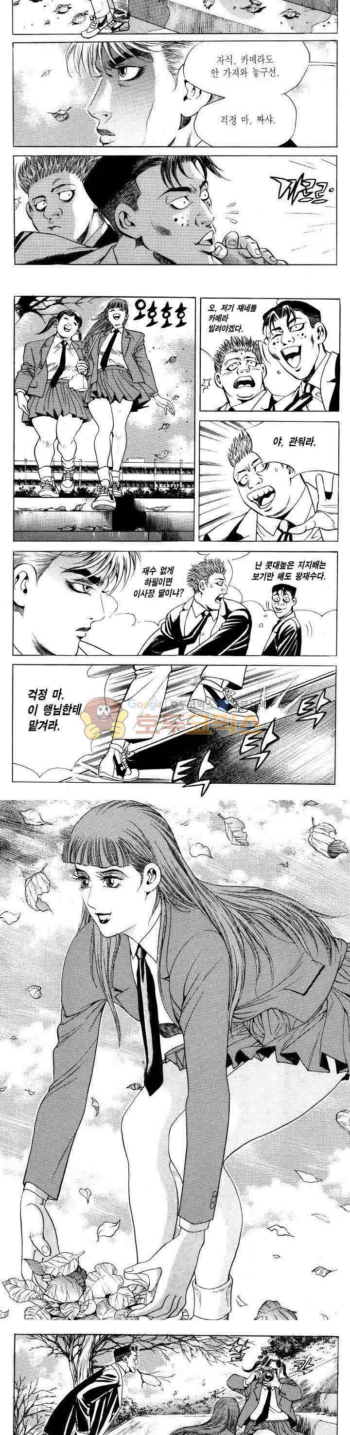 전설의 가문 2부 7권 20