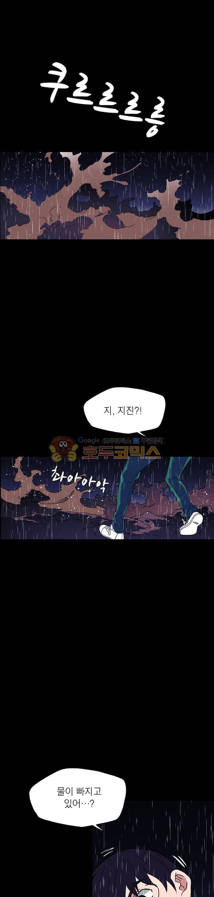 불가살이 33화 1