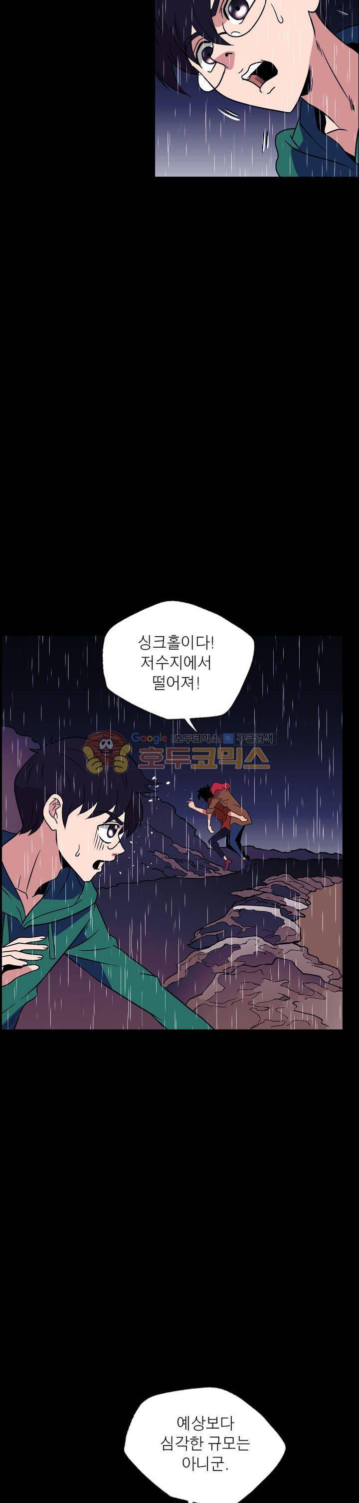 불가살이 33화 2