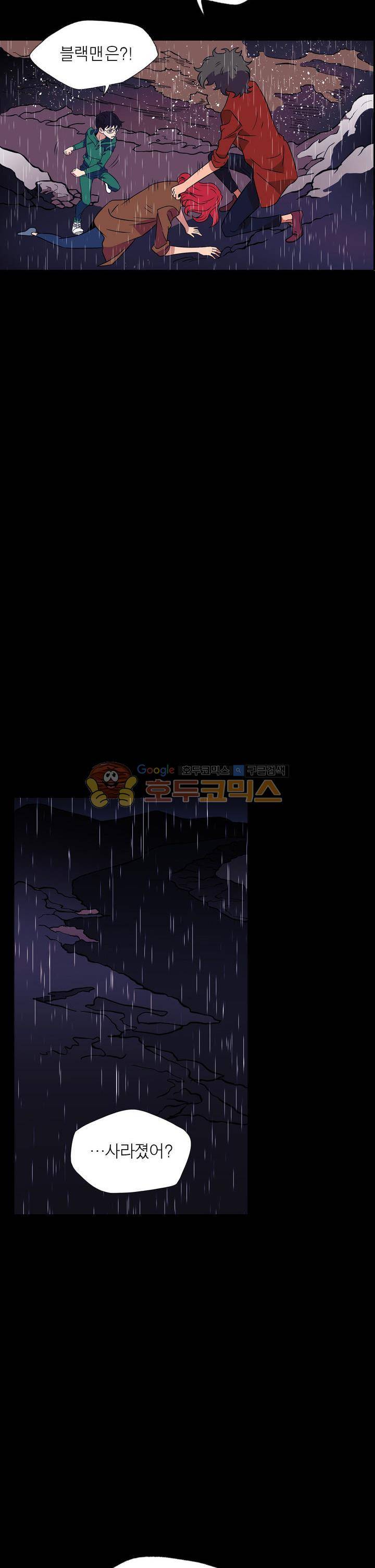 불가살이 33화 3