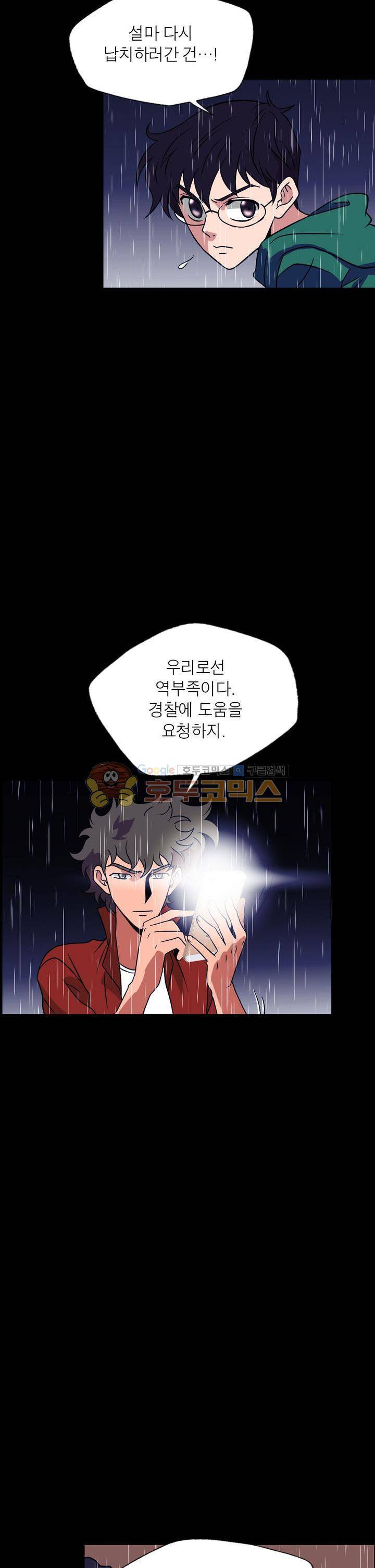 불가살이 33화 4