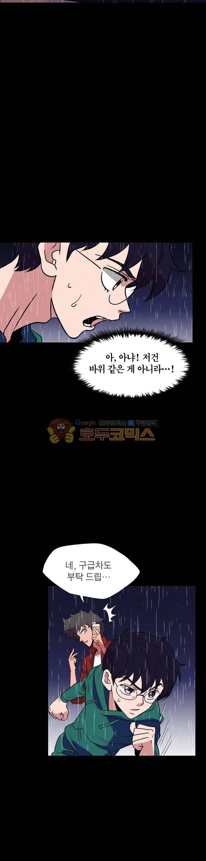 불가살이 33화 6