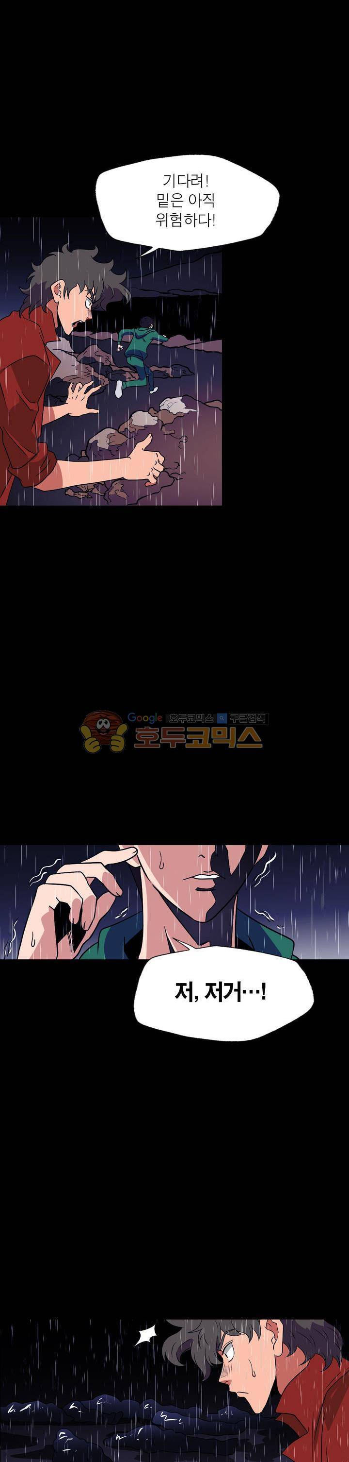 불가살이 33화 7