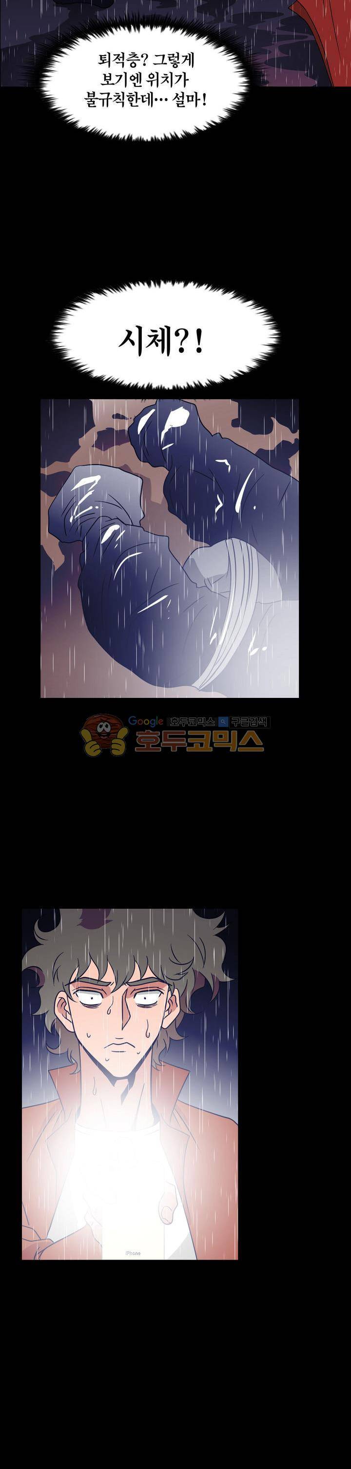 불가살이 33화 8