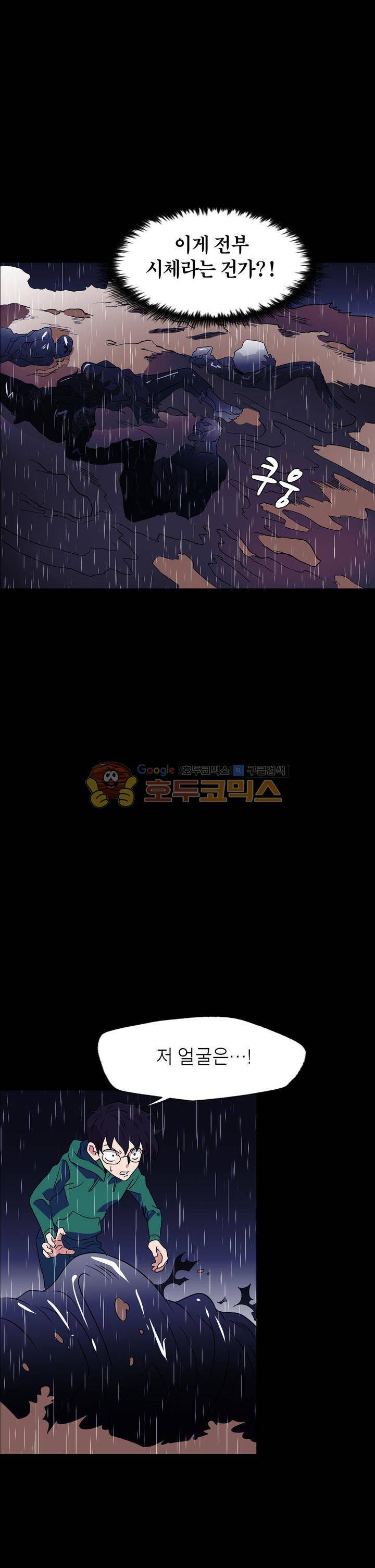 불가살이 33화 9