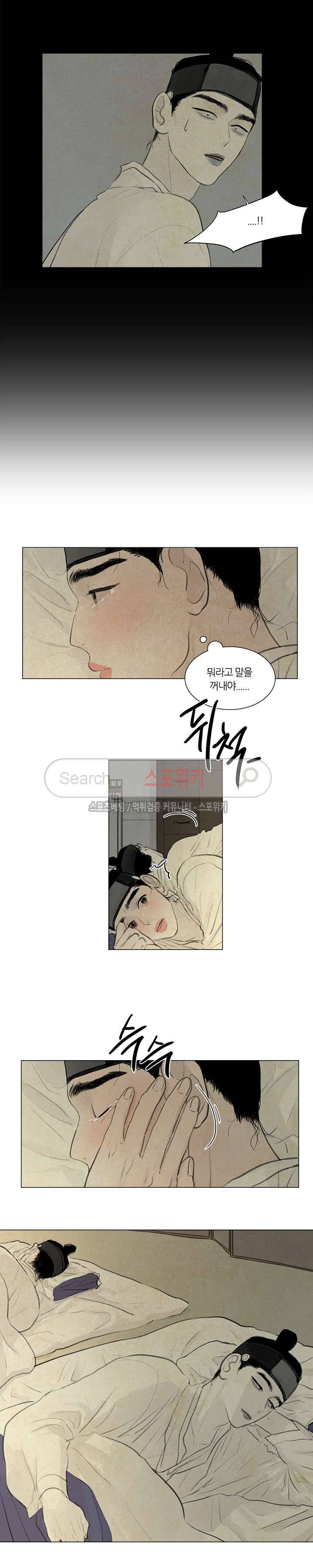 귀태 : 반수기앙 4화 3