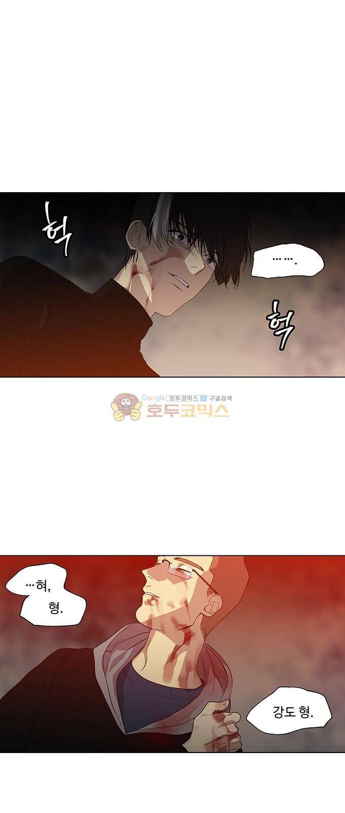 특수 영능력 수사반 315화 1