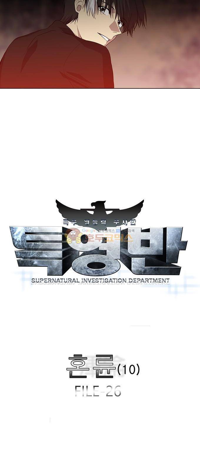 특수 영능력 수사반 315화 4