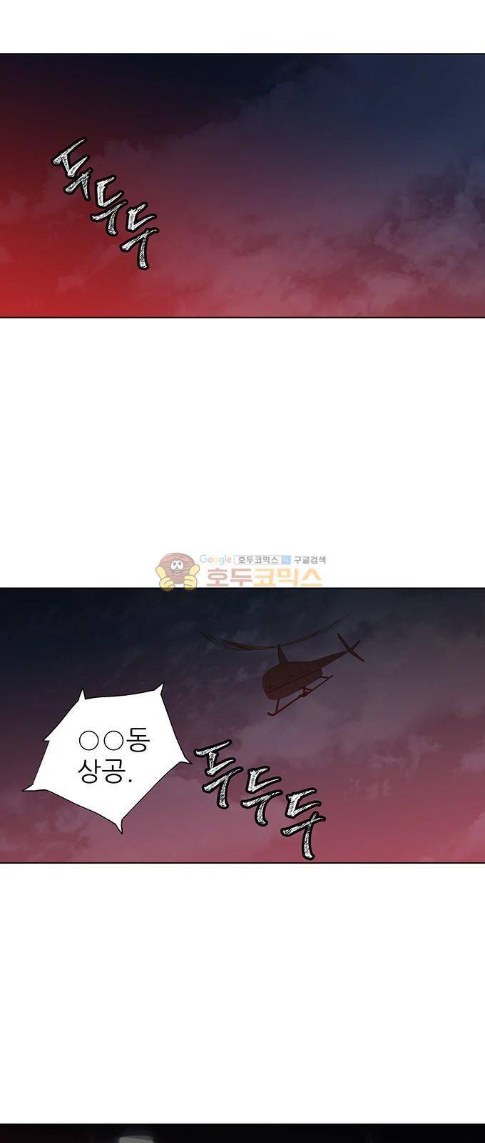 특수 영능력 수사반 315화 5