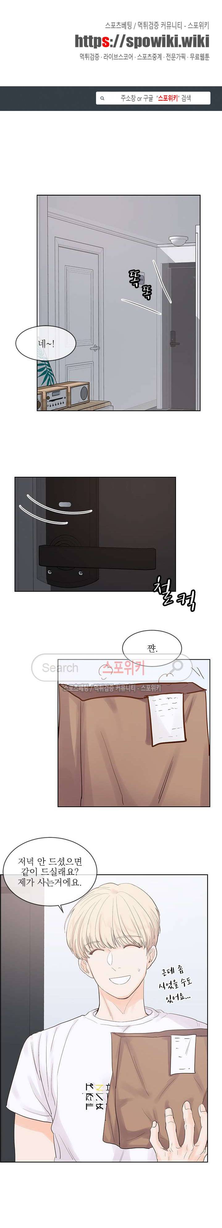 히트앤런 30화 1