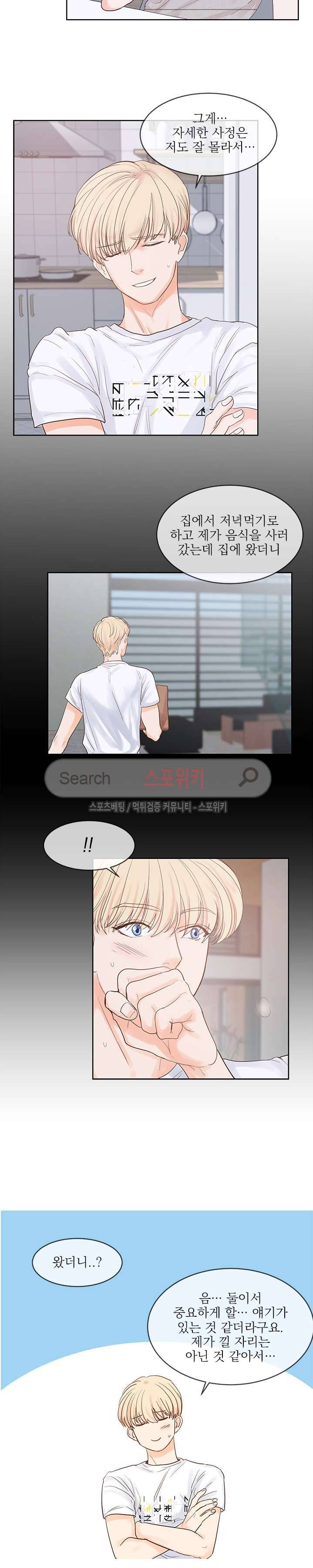 히트앤런 30화 3