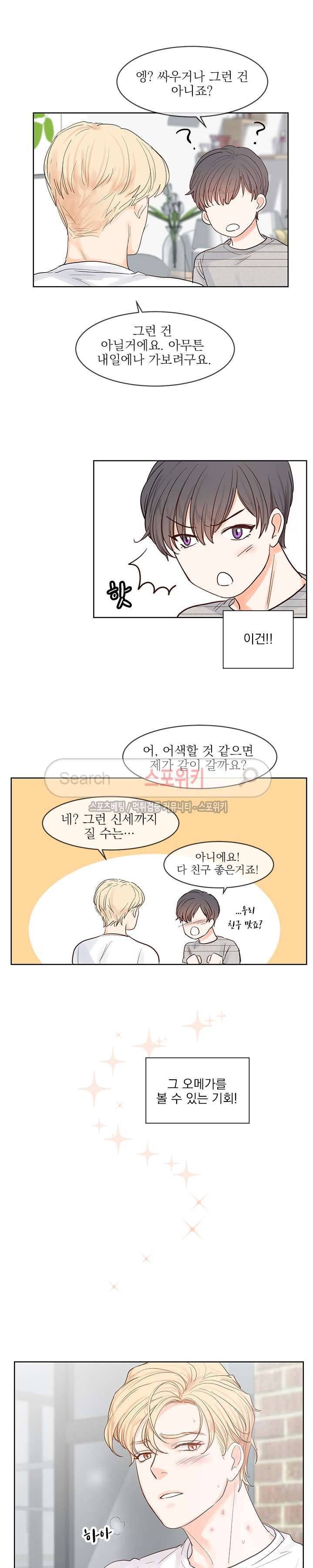히트앤런 30화 4