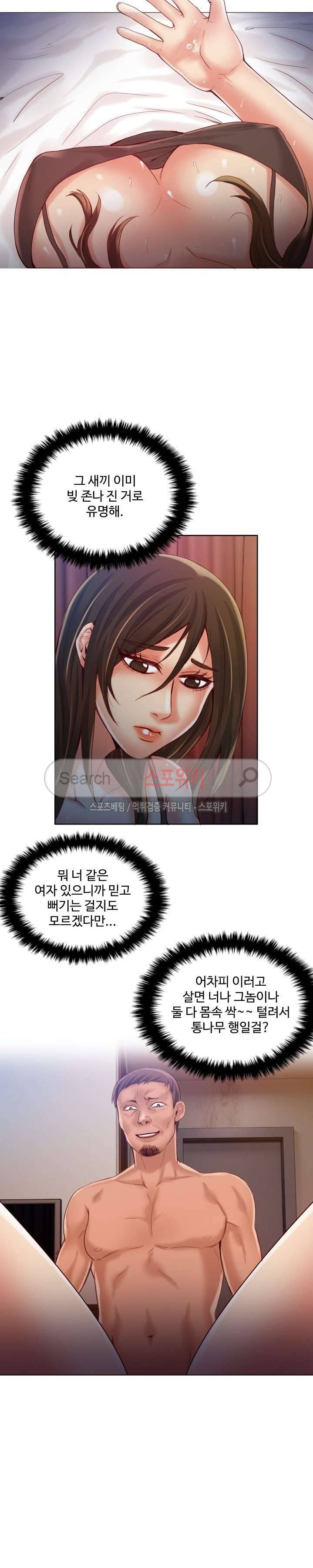 마리포사 38화 3