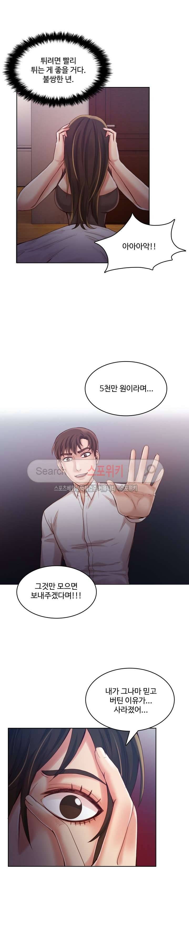 마리포사 38화 4