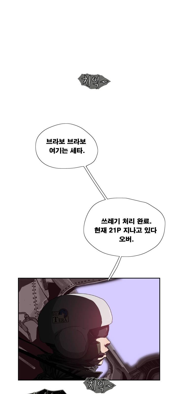 헬58 3화 1
