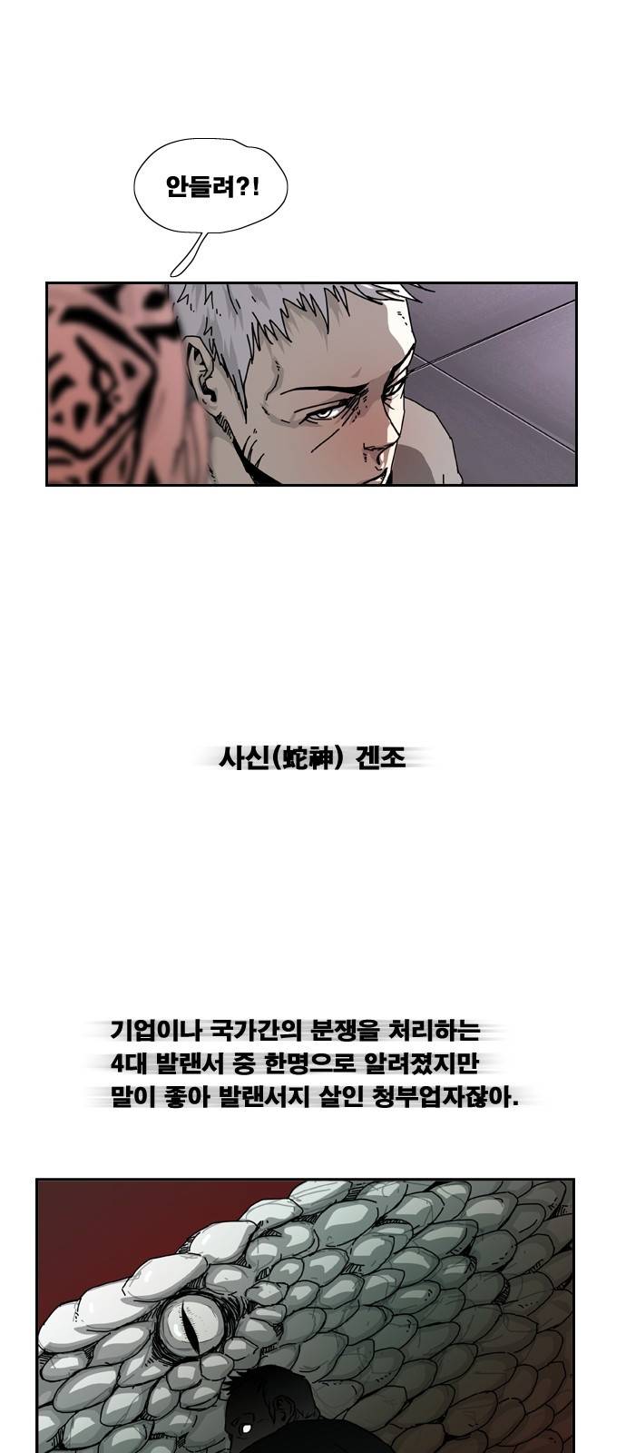 헬58 3화 3