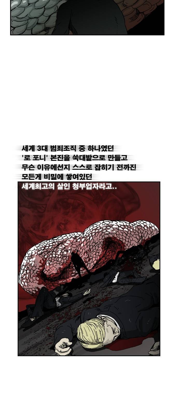 헬58 3화 4