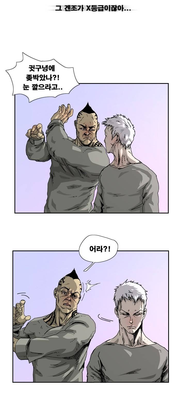헬58 3화 5