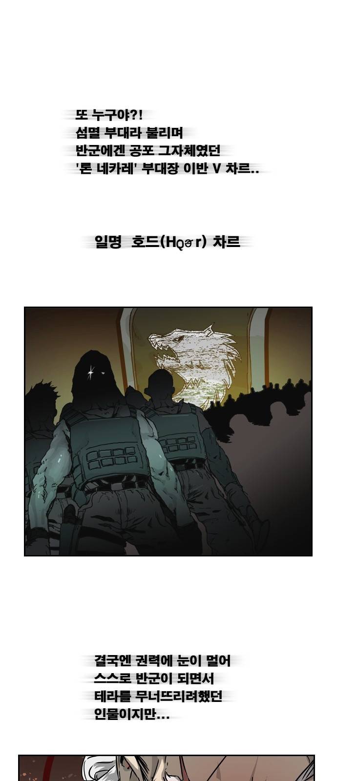 헬58 3화 6