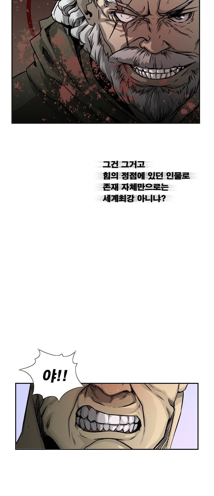 헬58 3화 7