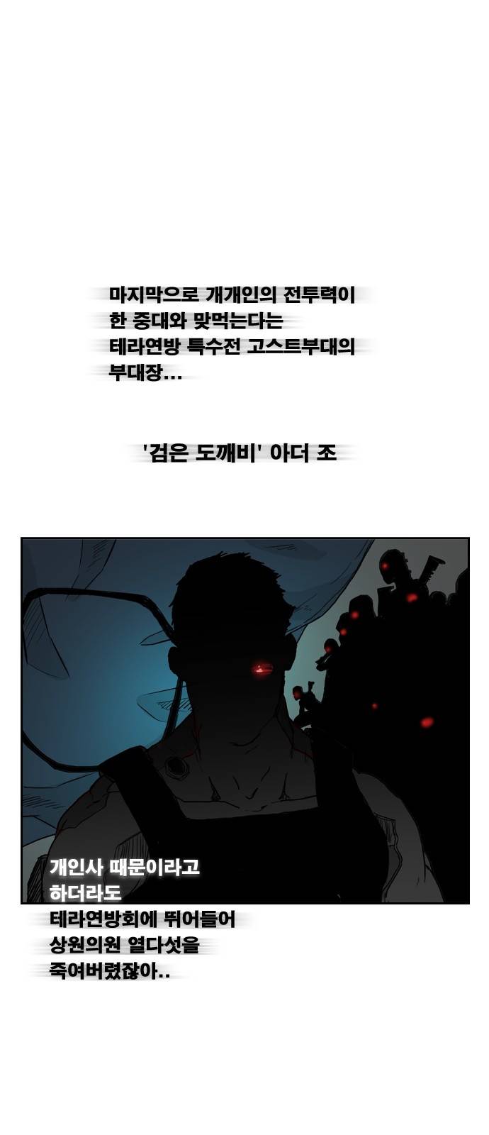 헬58 3화 8