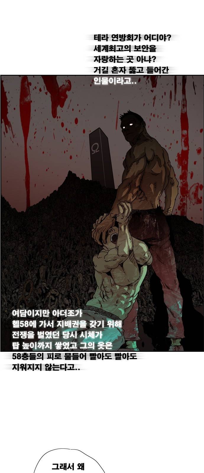 헬58 3화 9