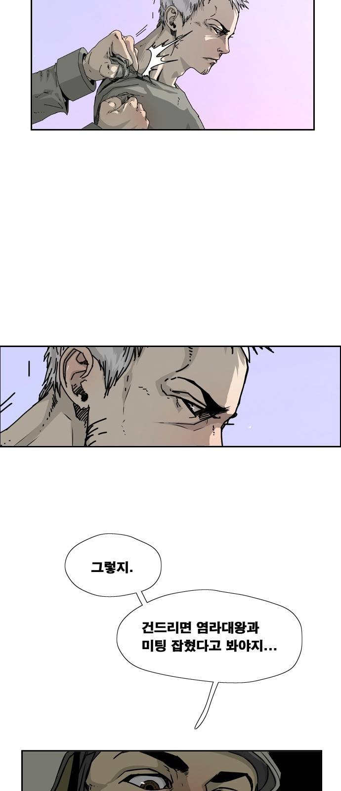 헬58 3화 11