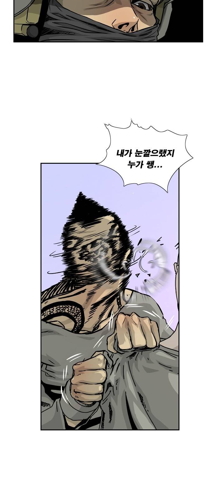 헬58 3화 12