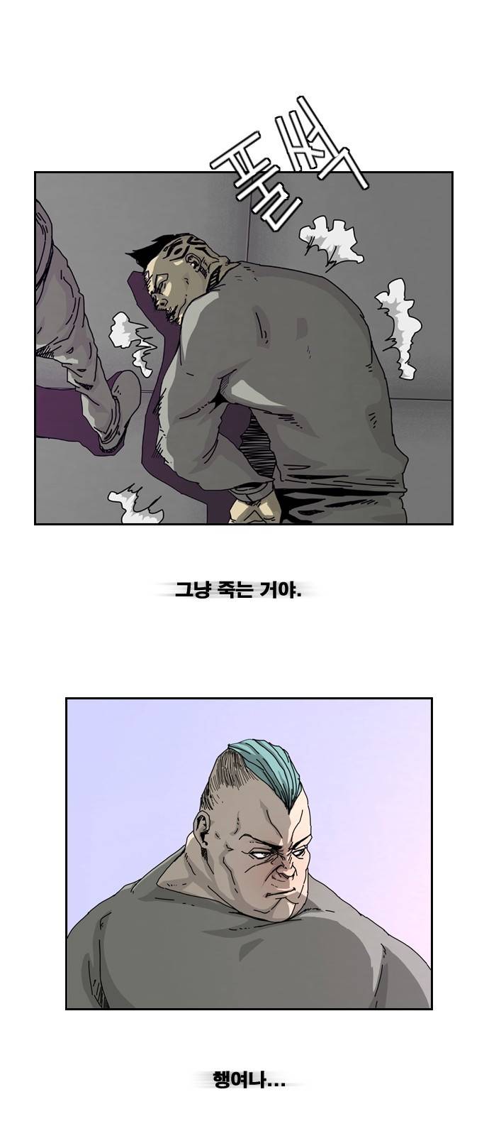 헬58 3화 16