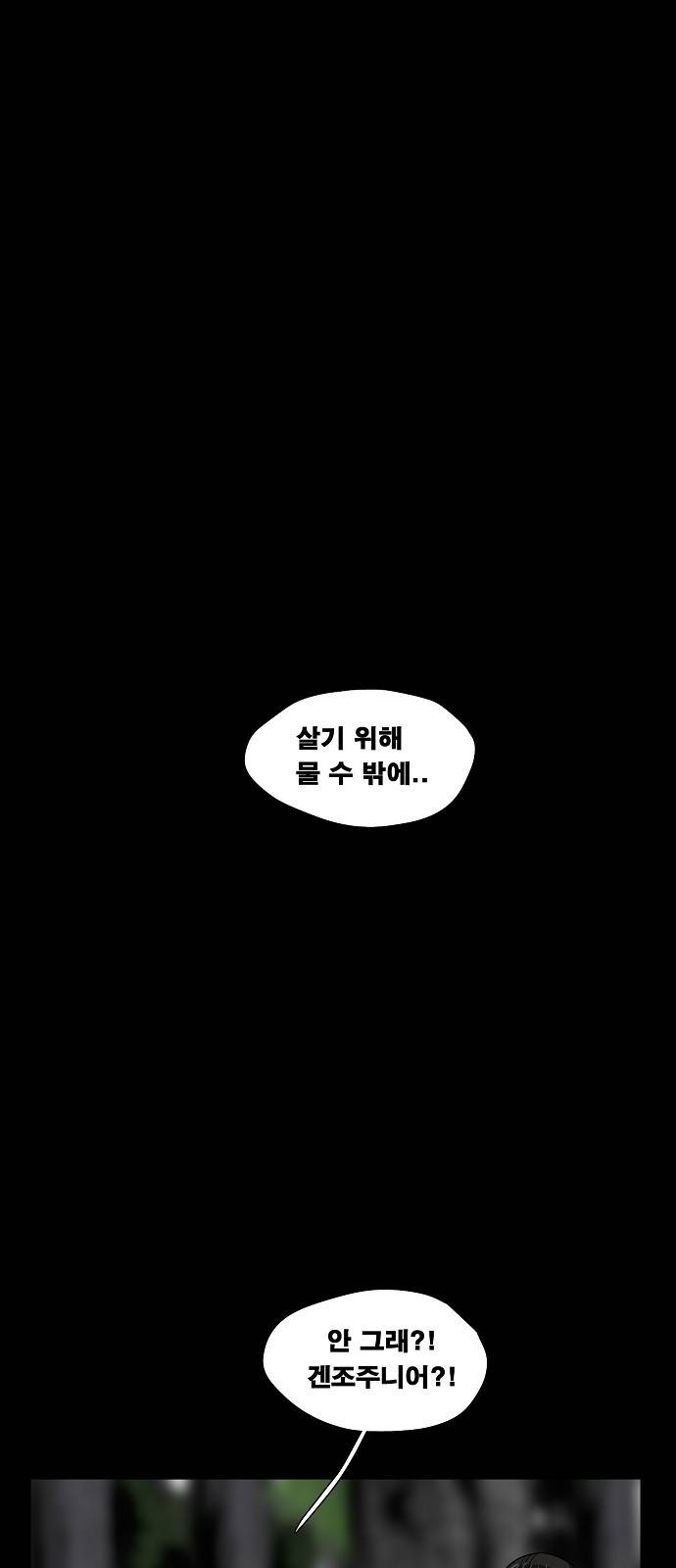 헬58 13화 1