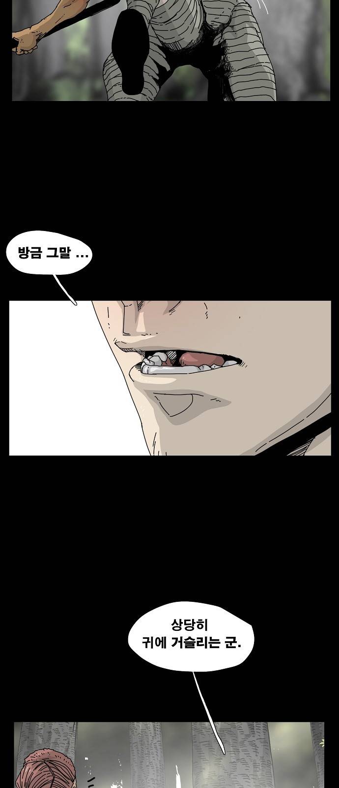 헬58 13화 4