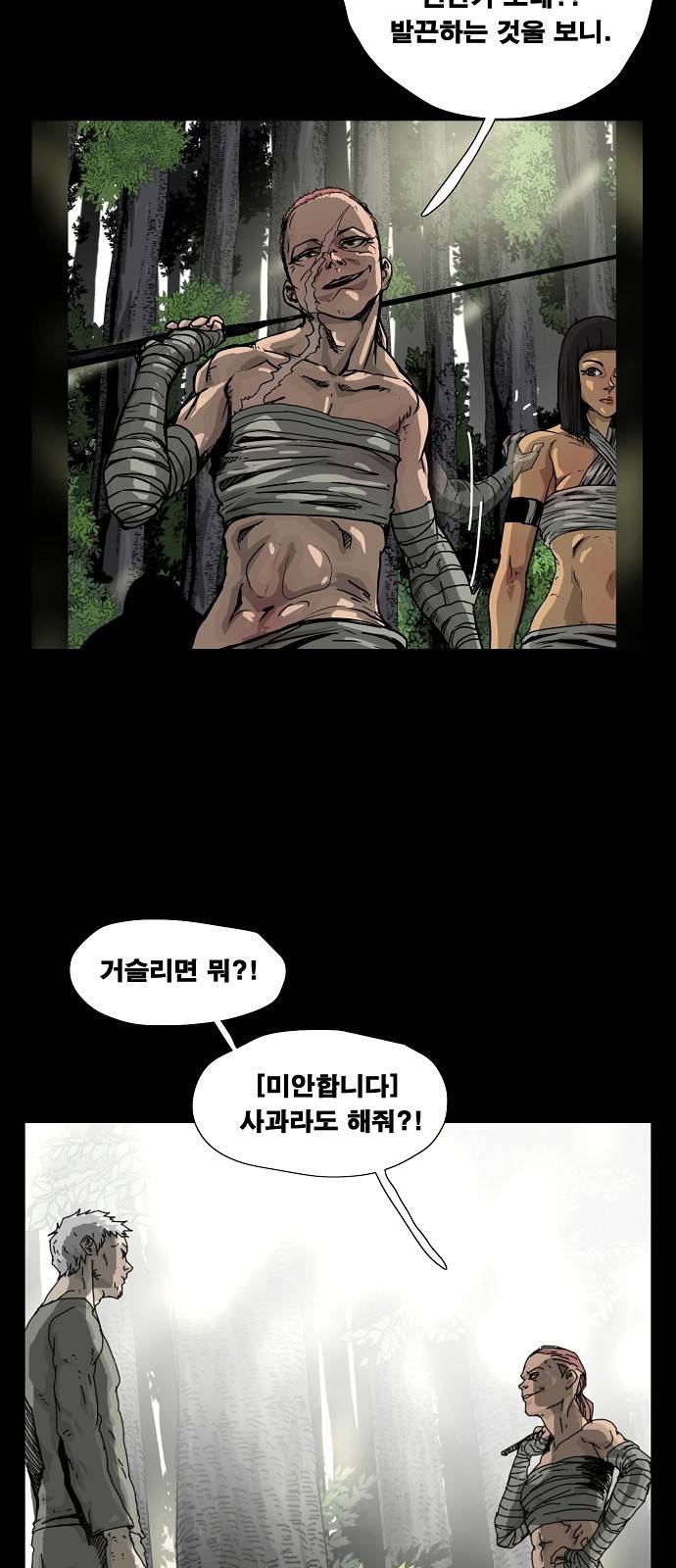 헬58 13화 6