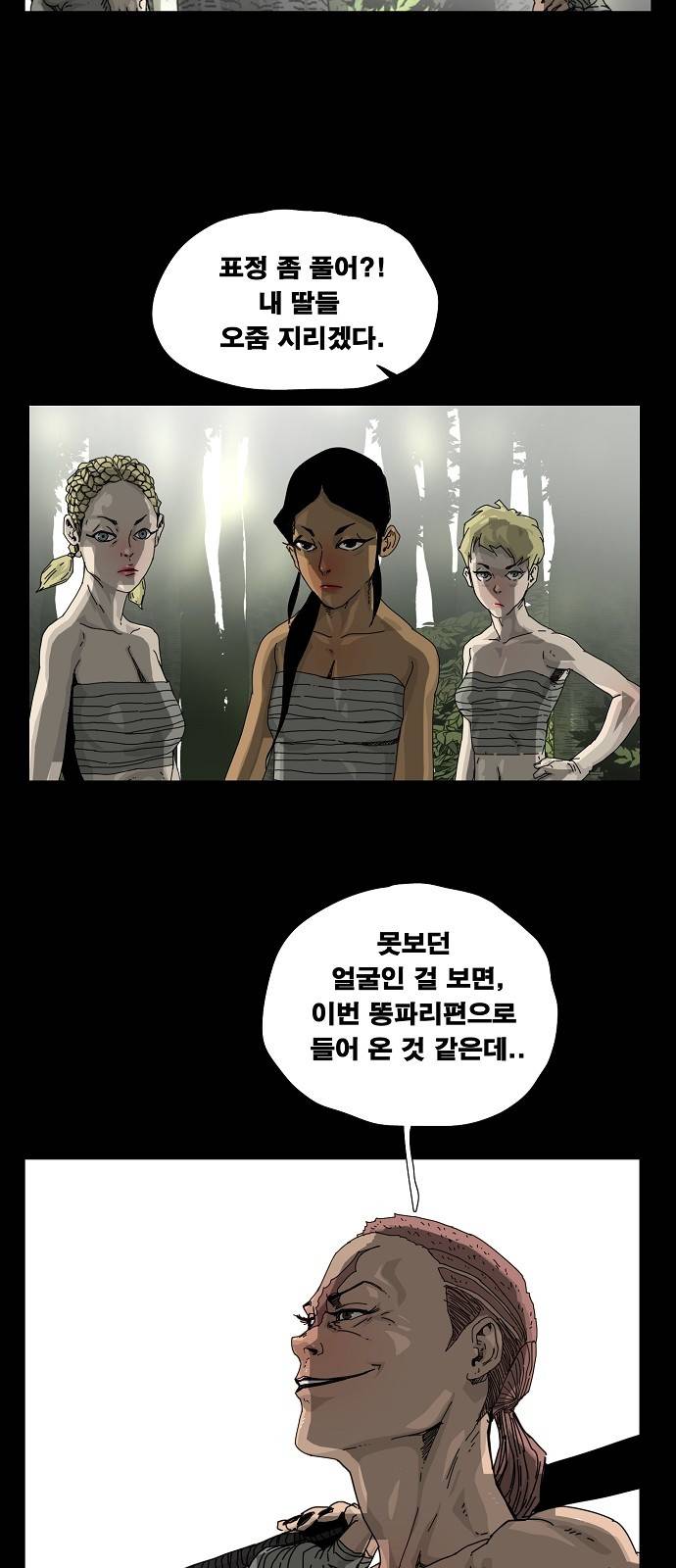 헬58 13화 7