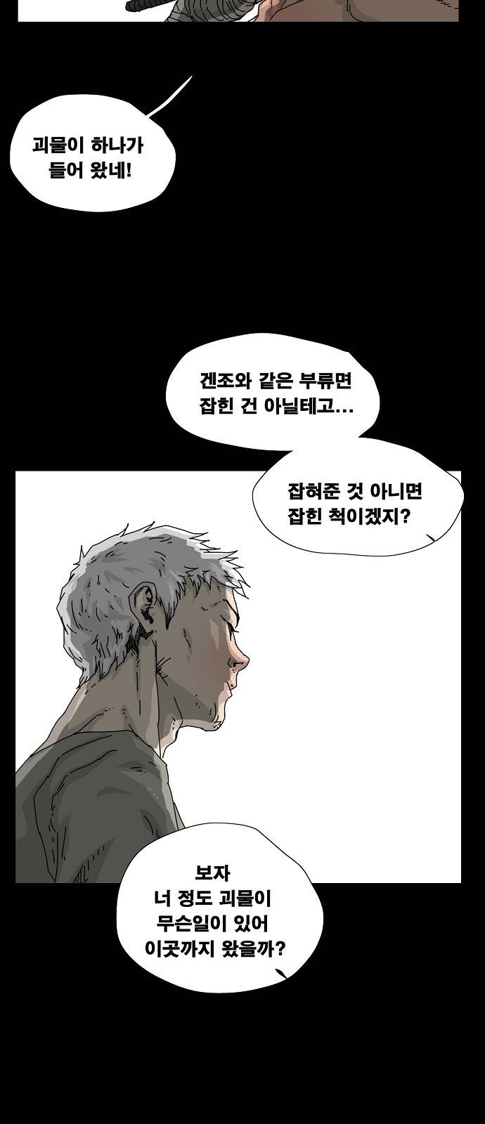 헬58 13화 8