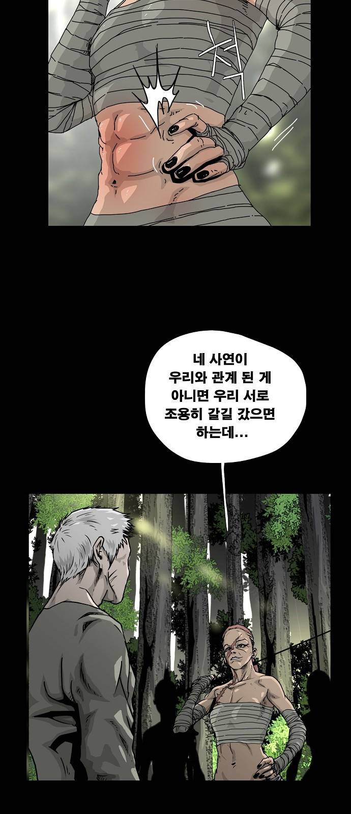 헬58 13화 11