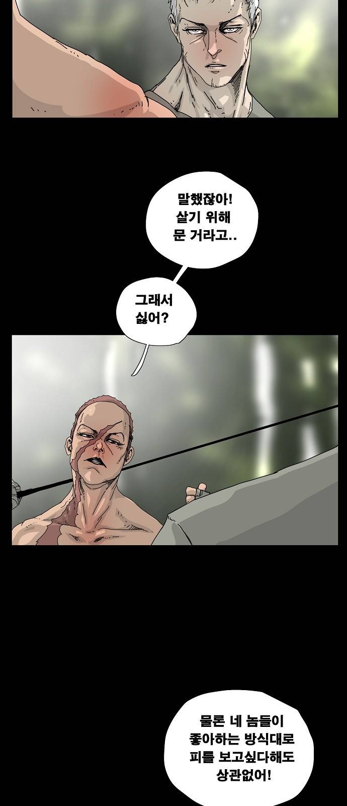 헬58 13화 13