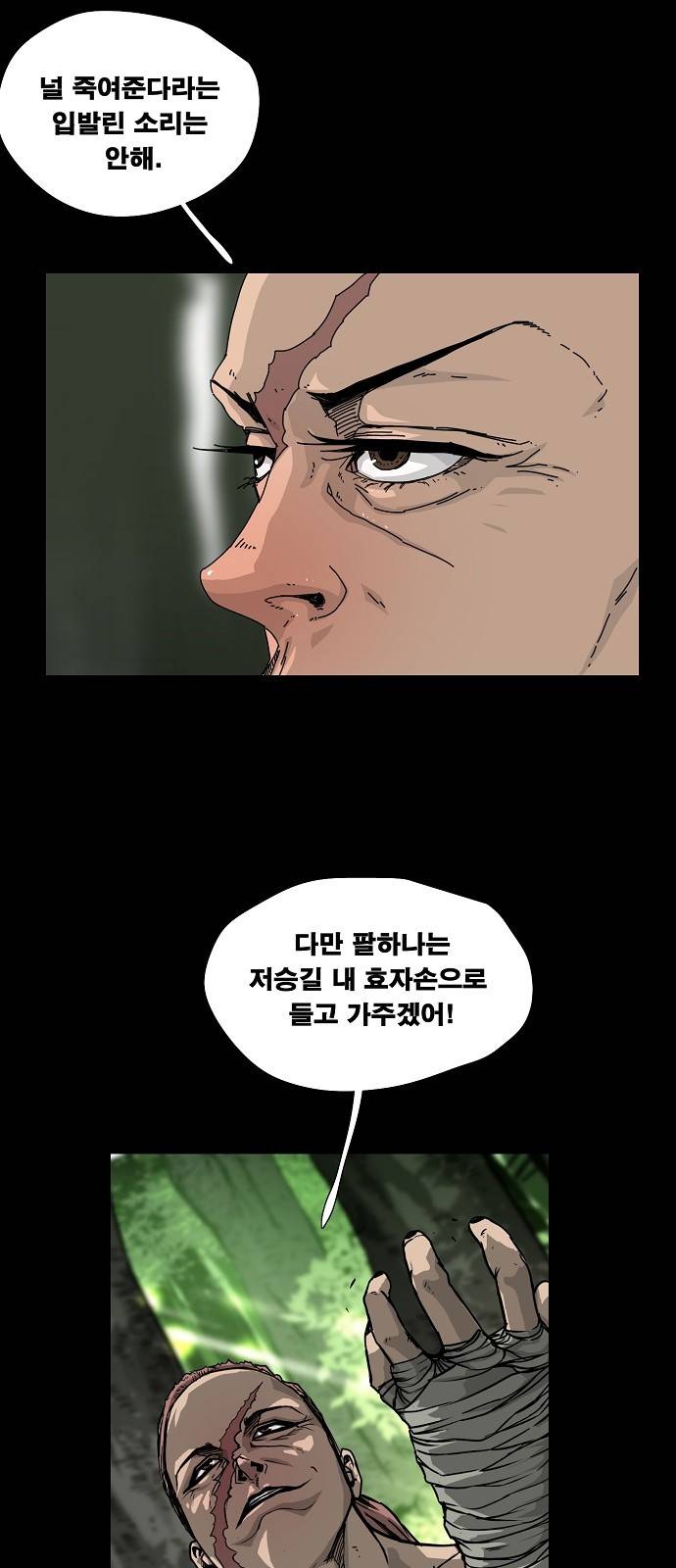 헬58 13화 15