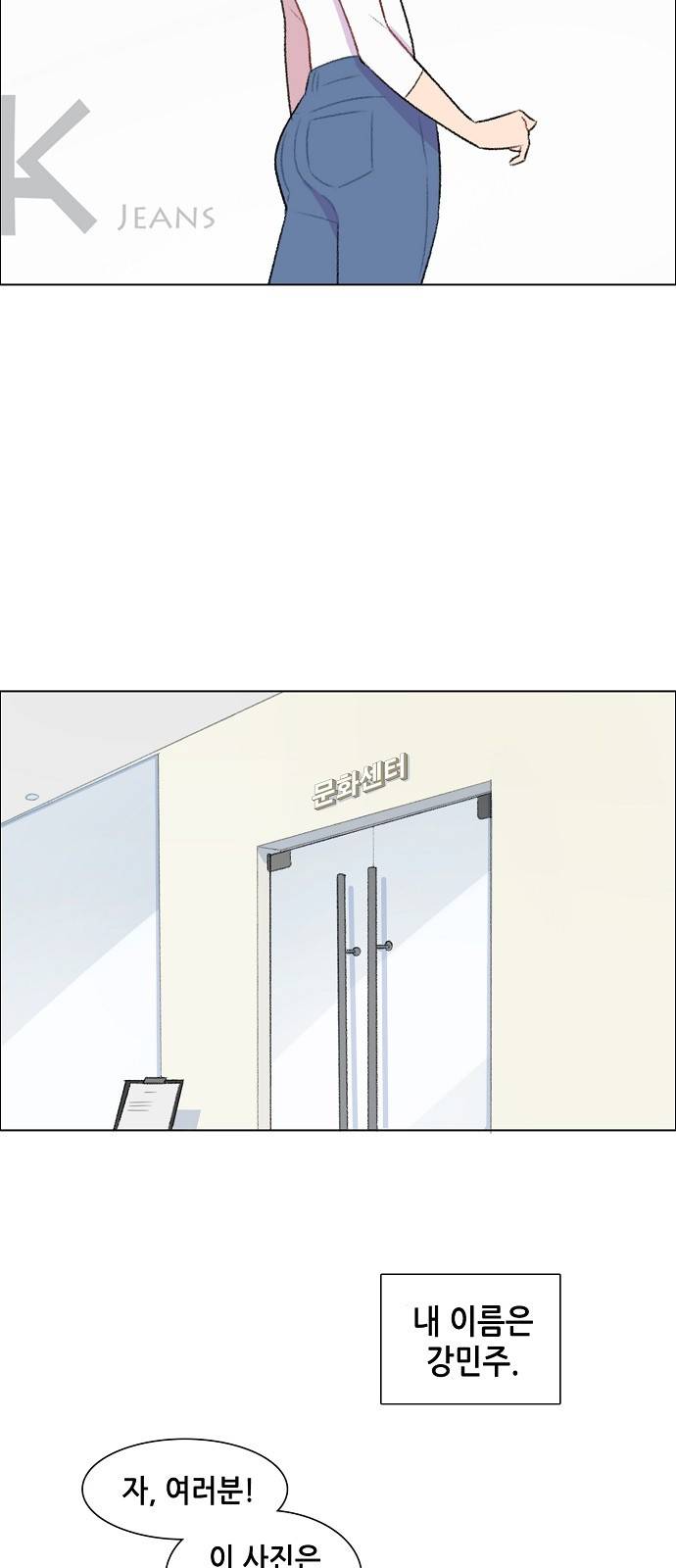 클로즈업 2화 2
