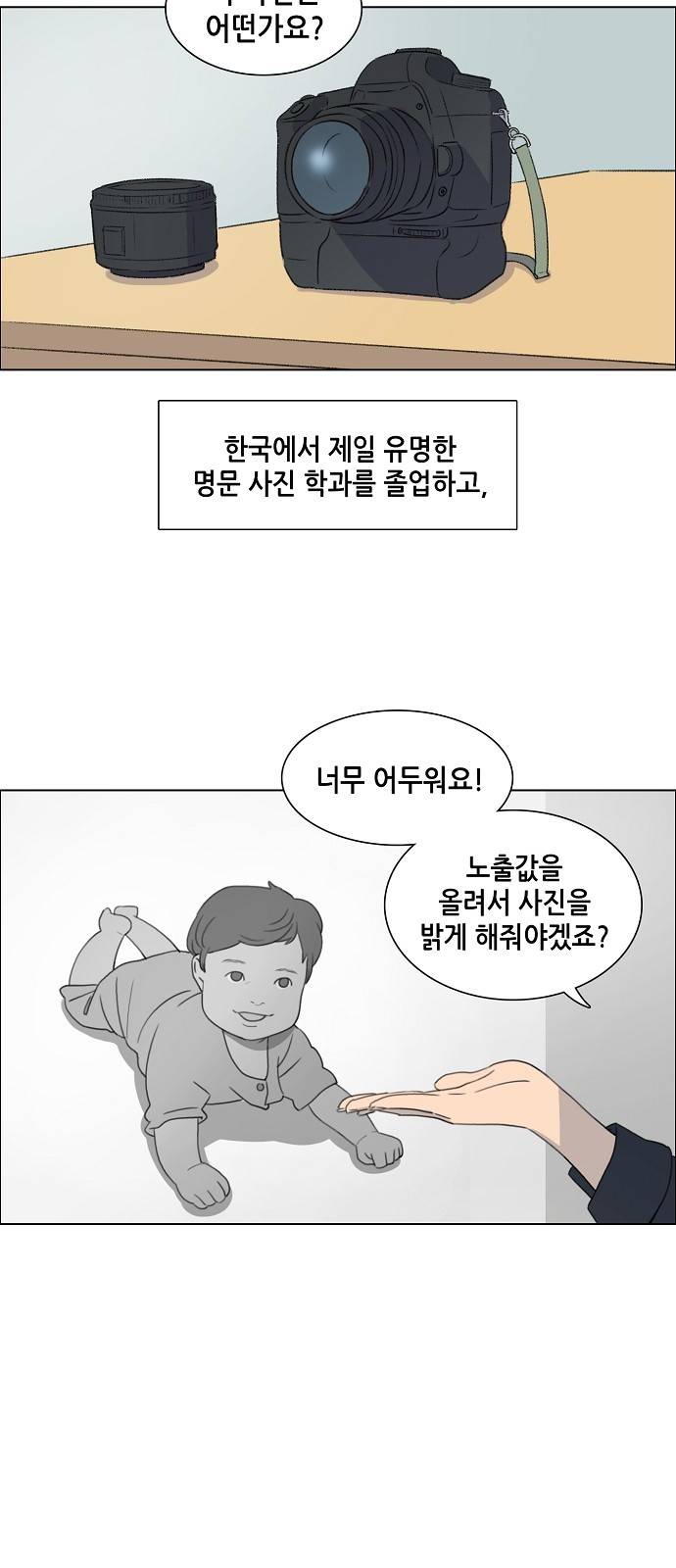 클로즈업 2화 3