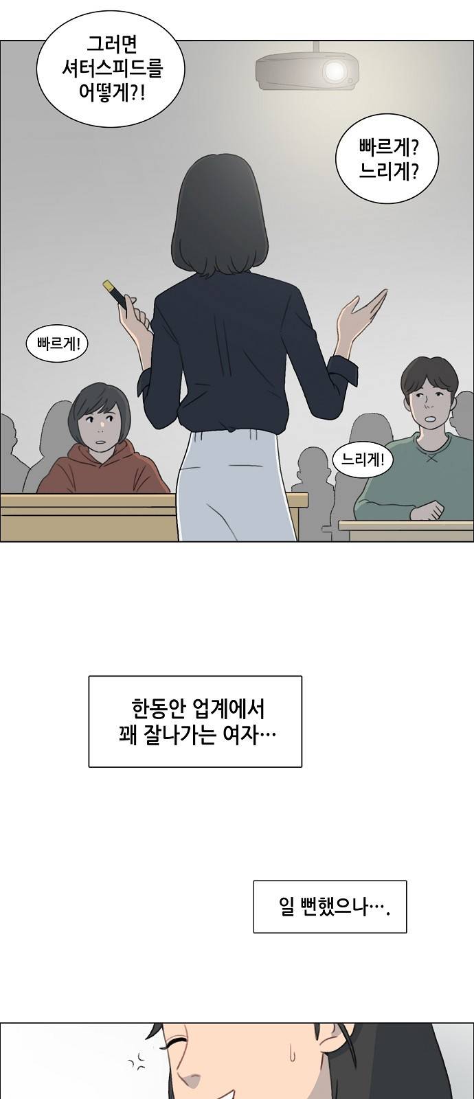 클로즈업 2화 4