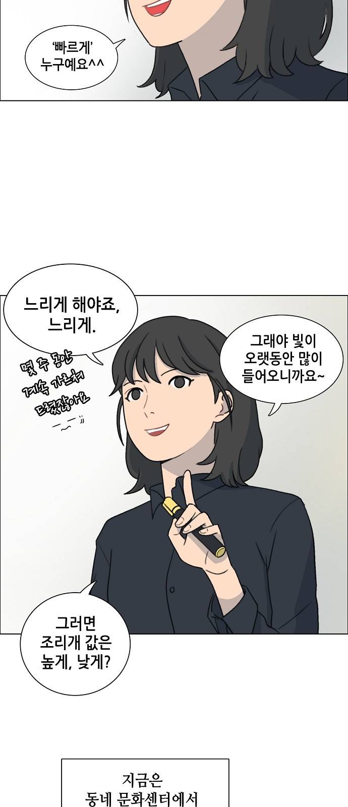 클로즈업 2화 5