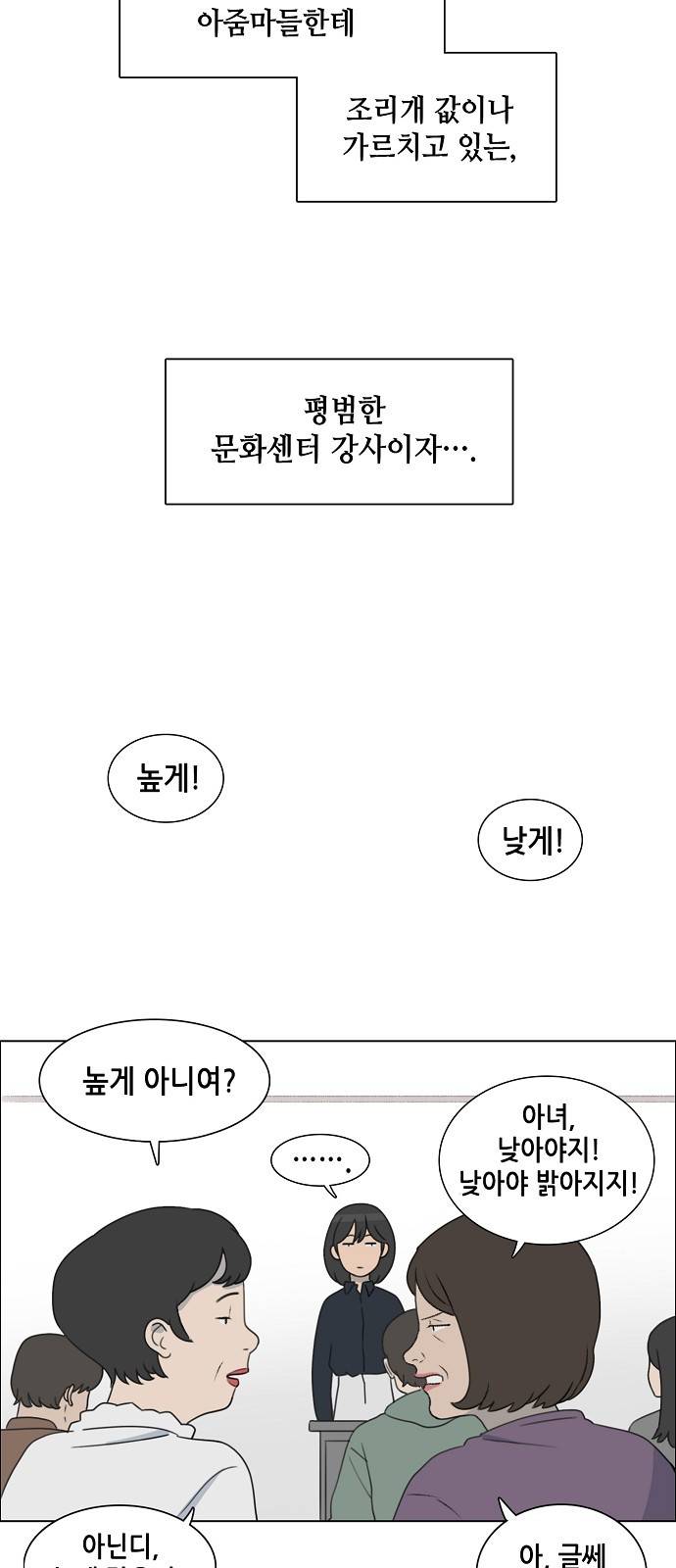 클로즈업 2화 6
