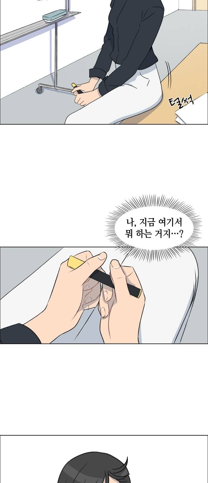 클로즈업 2화 8